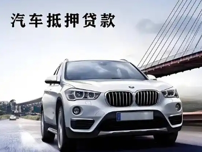 荷塘车抵贷如何办理押车和不押车?